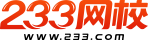 233網(wǎng)校-考證就上233網(wǎng)校