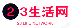 23生活網(wǎng) - 分享生活信息，分享實時信息！