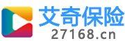 艾奇保險網 - 您身邊的保險知識專家