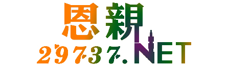 老吳公墓推薦成都周邊便宜墓地、性價(jià)比高的、環(huán)境好的公墓、陵園