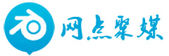 網點聚媒_量販式自助軟文發布平臺_網點科技旗下品牌