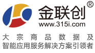 金聯(lián)創(chuàng)-大宗商品數(shù)據(jù)及智能應(yīng)用服務(wù)解決方案引領(lǐng)者