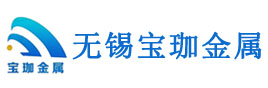 不銹鋼帶價格|0.01mm不銹鋼帶|0.02mm不銹鋼帶|0.03mm不銹鋼帶|0.04mm不銹鋼帶|0.05mm不銹鋼帶|0.06mm不銹鋼帶|0.07mm不銹鋼帶|0.08mm|0.09mm|0.1mm不銹鋼帶-無錫寶珈金屬制品有限公司