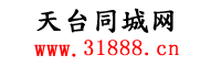 酷網(wǎng)科技，天臺人才網(wǎng)，天臺房產(chǎn)網(wǎng)，天臺人力網(wǎng)-天臺同城網(wǎng)