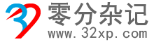 零分雜記-收集建站知識，分享網絡資源