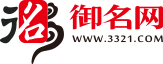 公眾號買賣_公眾號交易_3321御名網