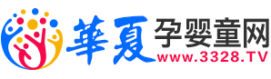 華夏嬰童網-專業孕嬰童招商、孕婦用品代理、嬰童店加盟、嬰童招商網