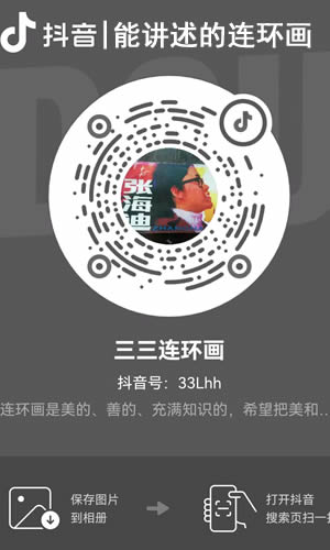 三三連環畫館-連環畫網絡數字圖書館|三三連環畫數字博物館
