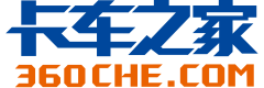 卡車之家-看車·買車·養車·聊車的商用車服務平臺