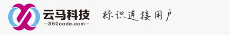 云馬平臺 - 條碼標識與應用平臺，做標簽更簡單！