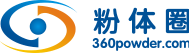 粉體圈——粉體從業(yè)人的生意和生活圈子！