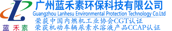 船用尿素溶液,船舶尿素溶液,輪船尿素溶液加注,客船尿素溶液加注
