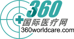 360國際醫療網