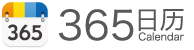 365日歷網(wǎng)(www.365rili.com)_萬年歷_桌面日歷_手機日歷_黃道吉日_星座運程