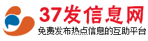 37發信息網 叁柒發