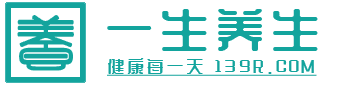 一生養生 - 健康每一天