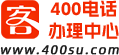商客通400電話辦理中心-企業400號碼申請網站