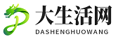 大生活網 - 愛生活更愛生活網