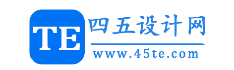 四五設計網 | 免費設計軟件素材教程自學網