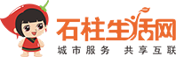 石柱論壇_石柱社區(qū)_石柱人的網(wǎng)上家園-石柱生活網(wǎng) - 美好石柱?生活服務(wù) -  Powered by Discuz!
