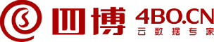 四博互聯-全國領先的云數據服務提供商！