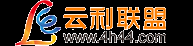 云利廣告聯(lián)盟,cpv日付廣告,cpa廣告聯(lián)盟,cps廣告聯(lián)盟,手機廣告聯(lián)盟,cpm廣告聯(lián)盟,cpc廣告聯(lián)盟