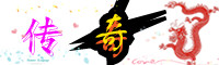 迷失傳奇_國內最權威的迷失傳奇發布網-就上五百傳奇sf網站！