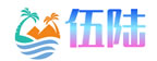 銅城微度網絡信息技術服務中心-伍陸網 - 探索旅游新知，暢游世界美景
