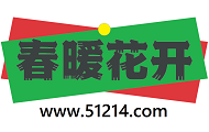 春暖花開_花生活自然花卉