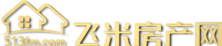 耒陽樓盤價格_耒陽二手房_租房--耒陽房產網（飛米網）