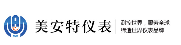 磁翻板液位計_浮球液位計_玻璃管液位計_磁浮子液位計_雷達液位計-江蘇美安特自動化儀表有限公司