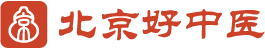 北京好中醫-匯聚好中醫到您身邊
