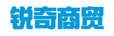 銳奇商貿版 銳奇軟件-提供微信小程序|微信公眾號|微海報|電腦網站等傻瓜式制作軟件