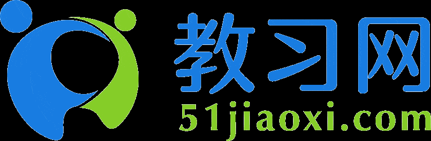 教習網-PPT課件,教案,試題試卷-精選教學資源下載網