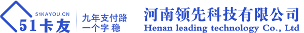 POS機辦理|鄭州POS機辦理|帶積分POS機辦理|商家收款碼|實時到賬聚合收款二維碼-51卡友-POS機辦理|鄭州POS機辦理|帶積分POS機辦理|商家收款碼|實時到賬聚合收款二維碼-51卡友