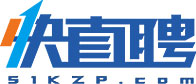 南京快直聘網絡科技有限公司-南京獵頭公司-南京人力資源公司-南京招聘平臺-定制化招聘-外籍專家引進-歐美人才技術專家-獵頭服務