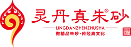 靈丹真朱砂招商加盟