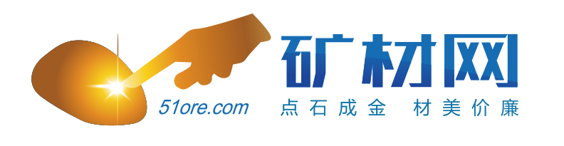 礦材網-礦山_石英_鉀鈉長石_高嶺土_碳酸鈣_硅灰石_礦材行業B2B交易平臺網站