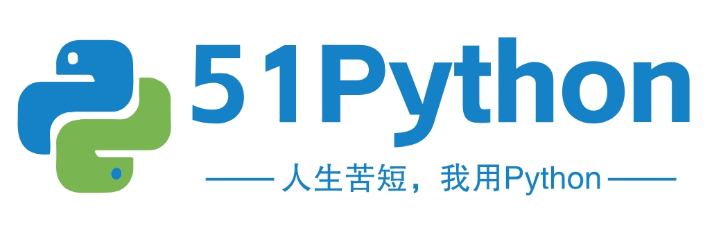 51Python - 專注分享Python學習教程、案例源碼