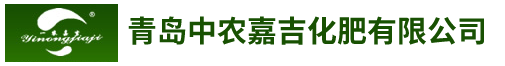 青島中農嘉吉化肥有限公司