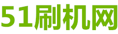 無憂刷機網 - 51刷機網_https://www.51shuaji.com.cn/