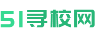 尋校網(wǎng)-匯聚全國(guó)名校，幫你找到好課程！