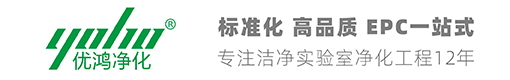 凈化工程_無塵車間_辦公室_實(shí)驗(yàn)室裝修設(shè)計(jì)_上海凈化工程公司