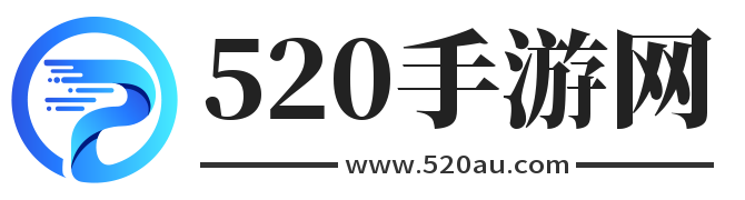 手游推薦_手游下載平臺_最新手游排行榜-520手游網
