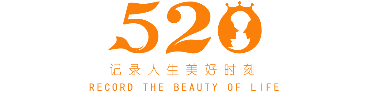 520婚紗攝影工作室(品質精選店) - 深圳婚紗攝影,深圳婚紗照,深圳市婚紗攝影前十名,深圳婚紗攝影哪家好,520私人定