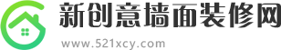 新創(chuàng)意墻面裝修