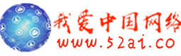 我愛網絡_網絡創業,網絡公司,網絡游戲,網絡電商,網絡微商