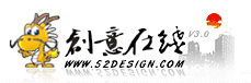 創(chuàng)意在線(原我愛設(shè)計(jì)網(wǎng))--數(shù)字藝術(shù)專題門戶、文化創(chuàng)意產(chǎn)業(yè)先鋒媒體