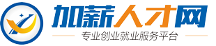 河池加薪人才網(wǎng)_最新招聘信息_找工作