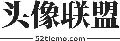微信頭像 - QQ頭像 - 抖音頭像 - 高清好看的頭像圖片大全 - 頭像聯盟